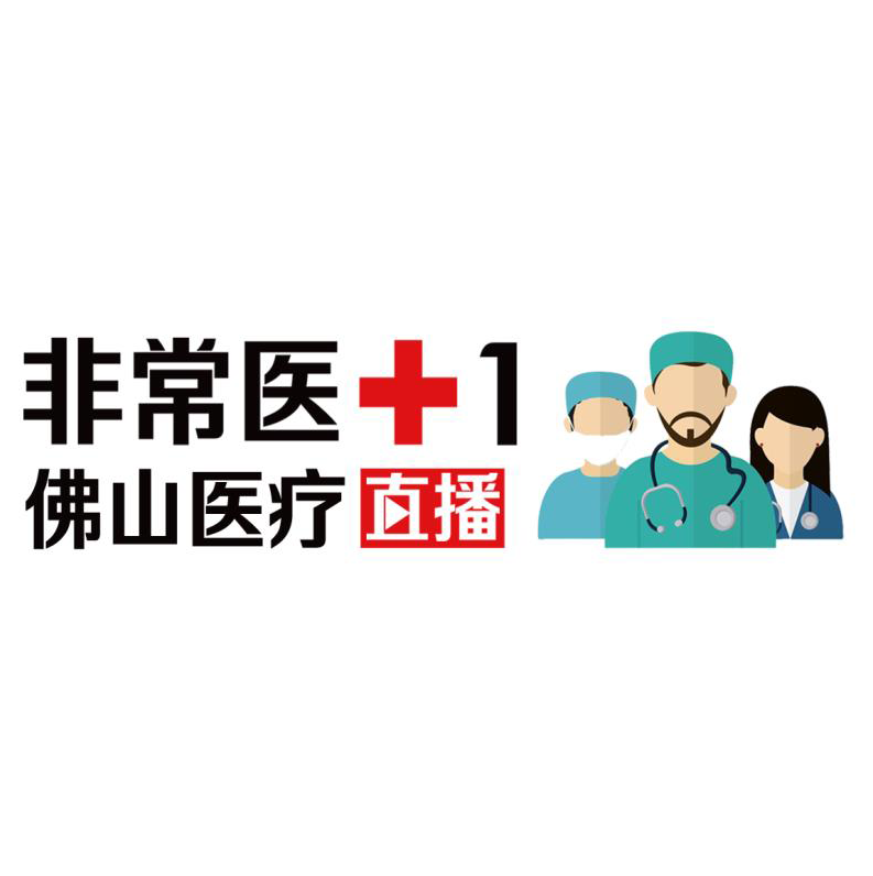 佛山美容院排行榜_全国最好的医院排名发布,广东这10家医院上榜,至于佛山……