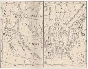 魏源《海国图志》的美国地理图