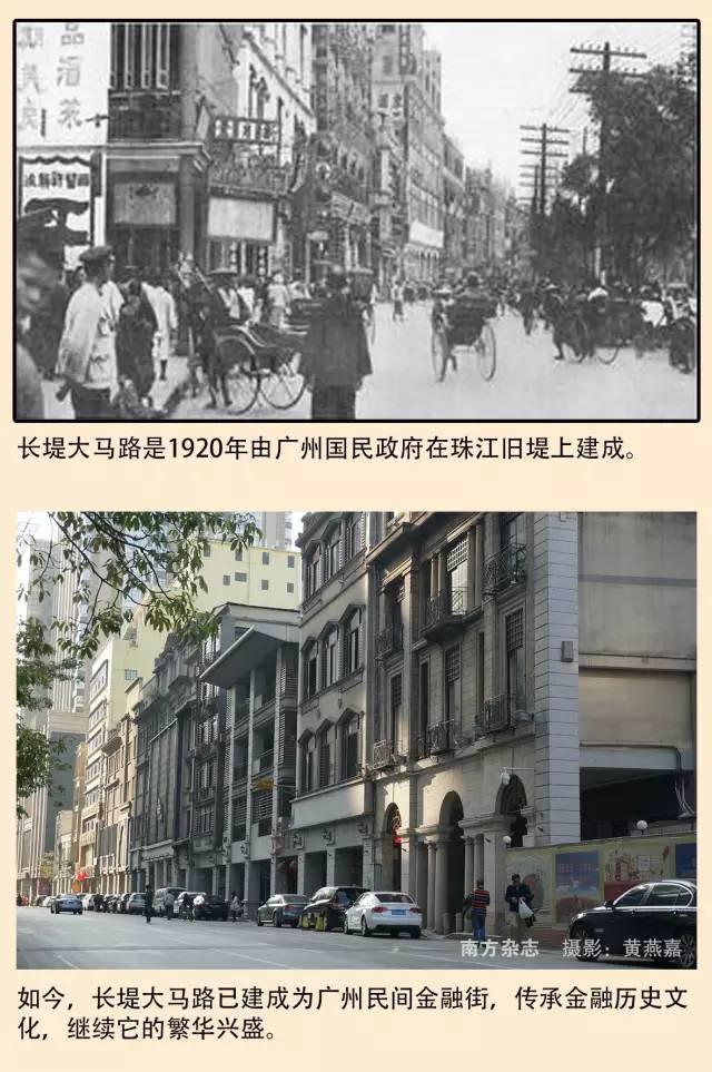 长堤——这个被称为广州“外滩”的地方，曾是“老广州”的骄傲。