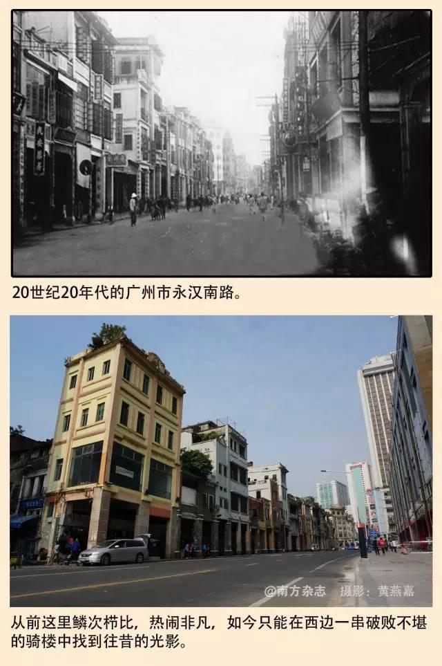 北京路从大南路到南关一段清代时为永清街，民国初年改为永汉南路。在1966年，永汉路被改名为“北京路”，并一直沿用至今。因此，北京路的骑楼拥有非常悠久的历史。