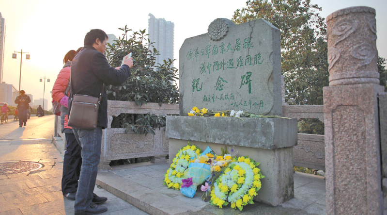 ▲侵华日军南京大屠杀汉中门外遇难同胞纪念碑。