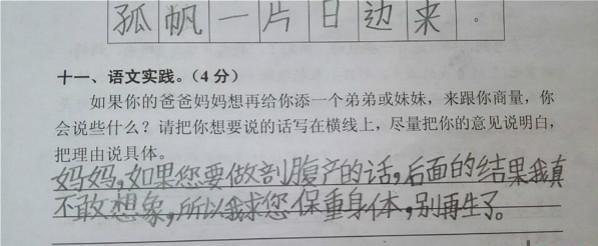 “妈妈如果你要做剖腹产的话,后面的结果我真不敢想象”