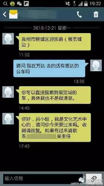 对话截图（法制晚报）