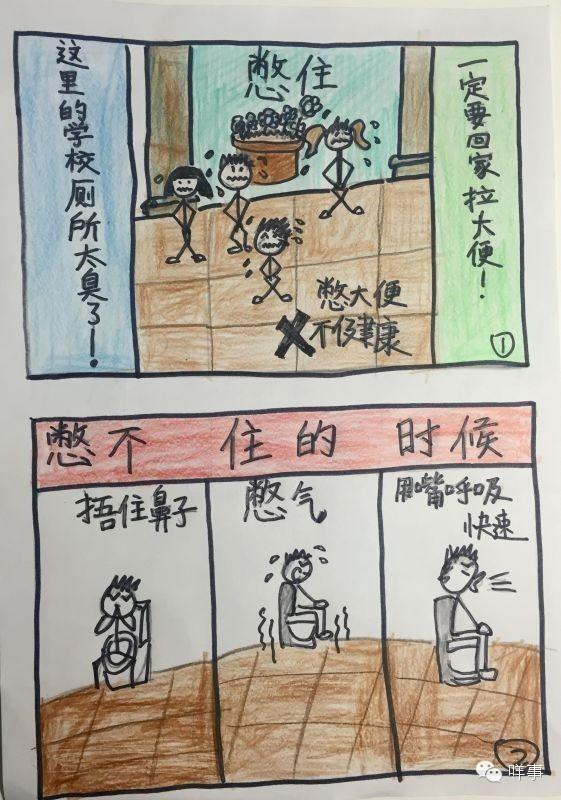 广州小学生对屎尿厕所的深思和上书,看完我惊呆了!