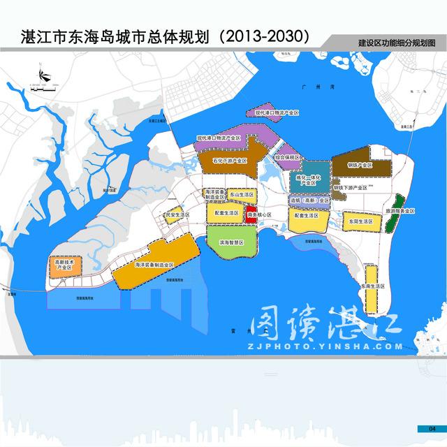东海岛城市总体规划(2013-2030年)获批