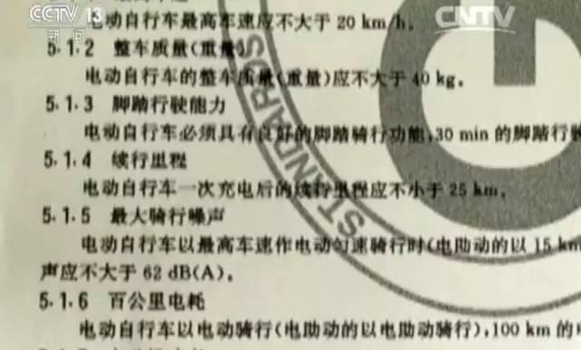 1999年国家颁布的《电动自行车通用技术条件》。这份年代久远的电动自行车技术标准已经无法适应当前日新月异的技术水平。