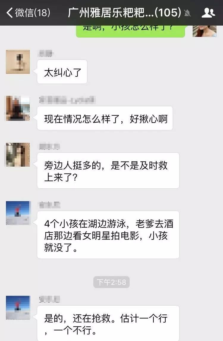 图片来自朋友圈截图