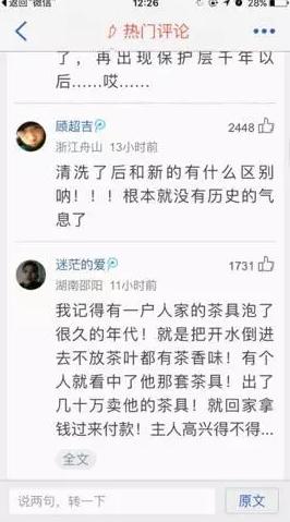 唐十八陵石刻千年包浆被IM电竞 IM电竞平台人为清洗？发文摄影师已公开道歉(图2)