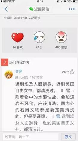 唐十八陵石刻千年包浆被IM电竞 IM电竞平台人为清洗？发文摄影师已公开道歉(图3)