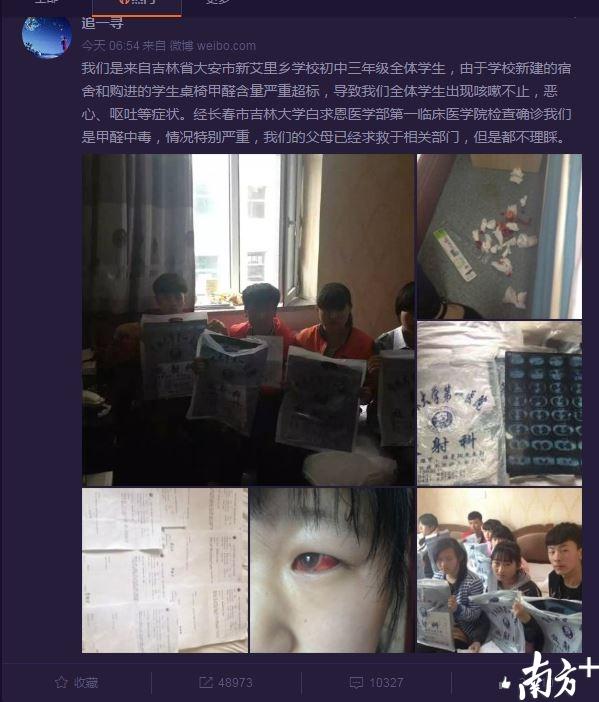 网友@追一寻 微博截图