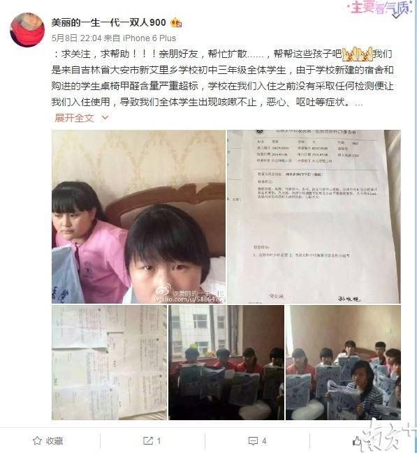 网友@美丽的一生一代一双人900 微博截图