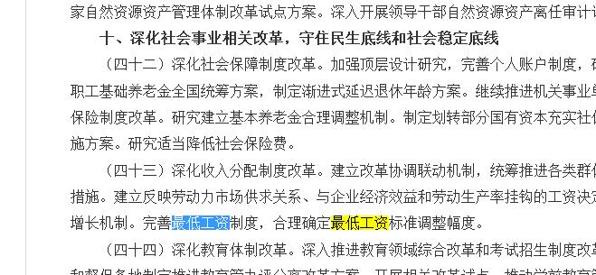 国务院批转国家发展改革委关于2016年深化经济体制改革重点工作意见的通知。