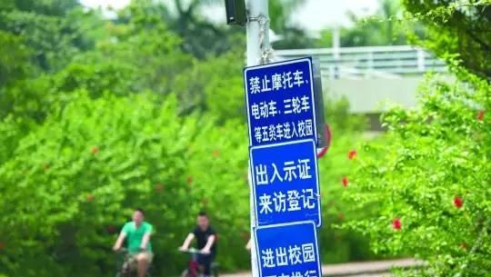 事发大学校园的出入口处有禁止“五类车”进入的警告牌。南都记者 梁炜培 黎湛均 摄