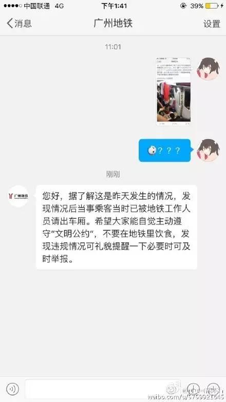 网友@可可可能不行 向@广州地铁求证的对话截图。