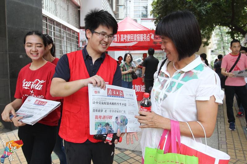 《南方日报》高考便民读报服务点为考生和家长送清凉。