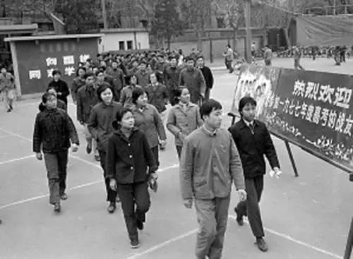 1977年12月11日，恢复高考后的第一批考生精神抖擞迈入考场。