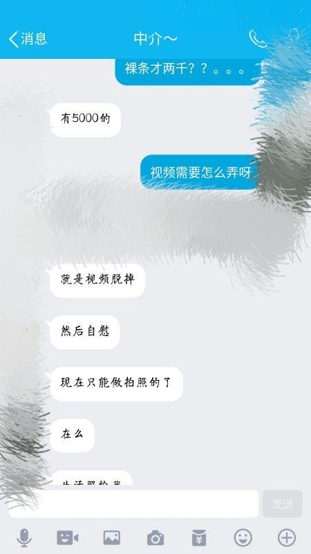 ▲放贷中介接单QQ对话信息。手机截图