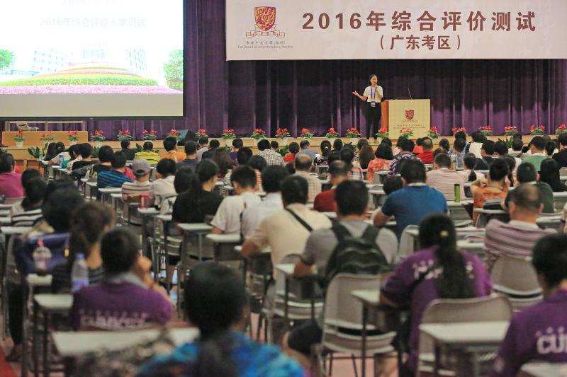 14日，香港中文大学（深圳）2016年综合评价测试的候考区，考生等待进场考试。南方+记者 朱洪波 摄