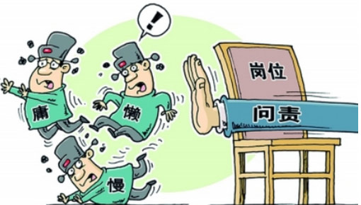 权威解读|潮州将如何容错免责,治理为官不为