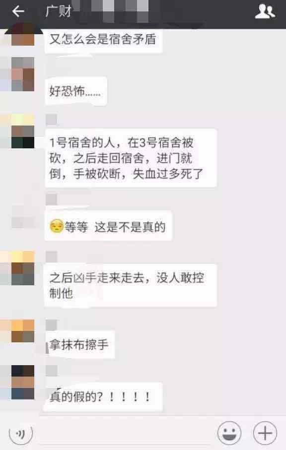 图为关于此事件的聊天记录。