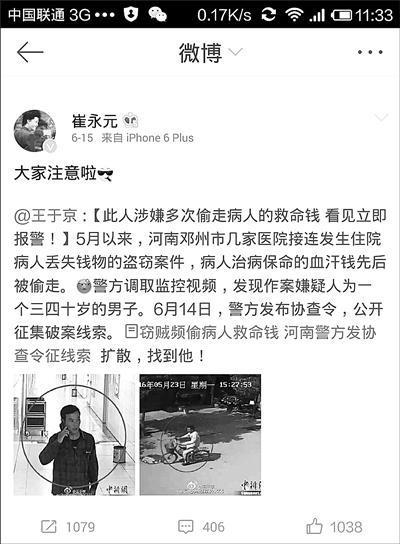 崔永元微博截图