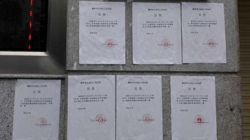 益阳系列司法腐败案8名被告人在郴州市北湖区法院开庭，法院张贴出开庭公告。