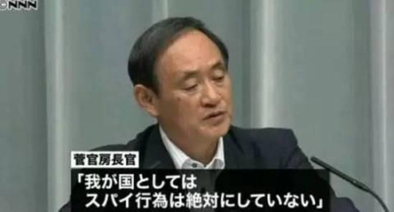 日本内阁官房长官菅义伟曾表示，日本政府绝对不会向海外派遣情报人员。