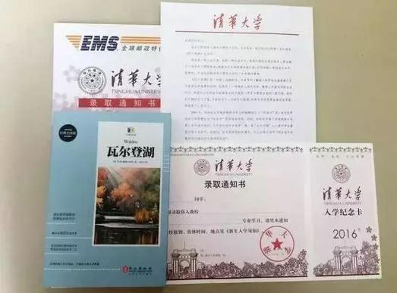 清华大学的录取通知书，还有校长送的一本书：梭罗的《瓦尔登湖》