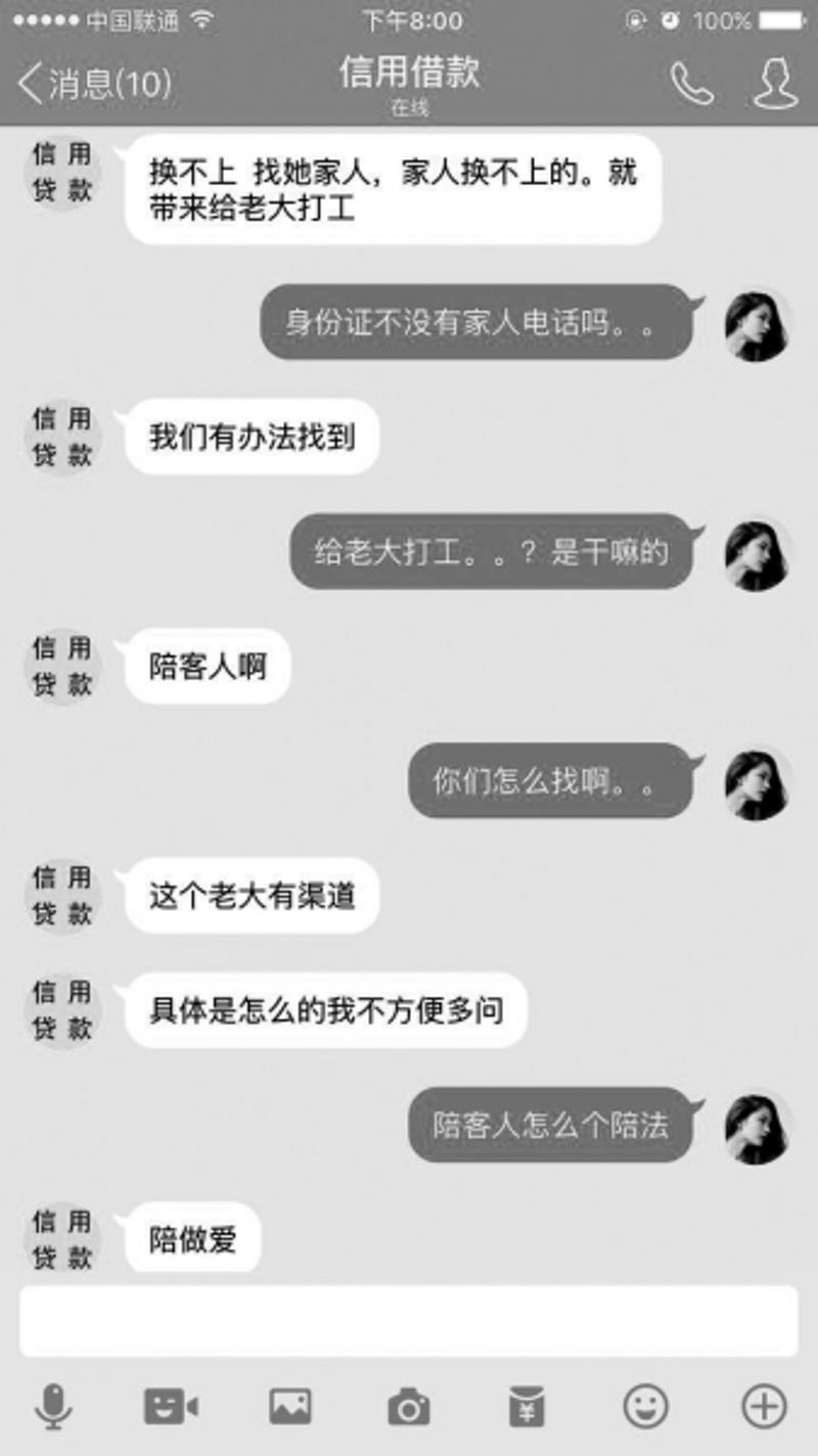 放贷人称给老大“打工”就是介绍卖淫。