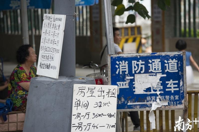 泰兴直街广九大酒店对面，进入小区通道路口挂着许多招租信息。（南都记者 梁炜培 摄）