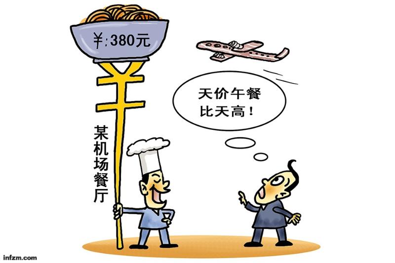 乌鲁木齐机场现天价午餐一碗面一壶茶380元。（视觉中国/图）