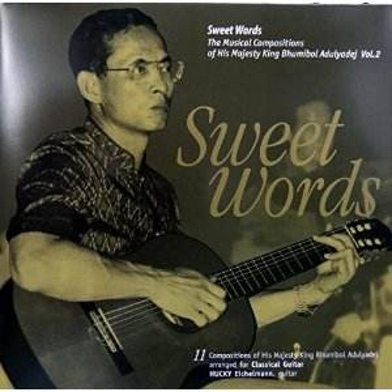 国王写歌《sweet words》