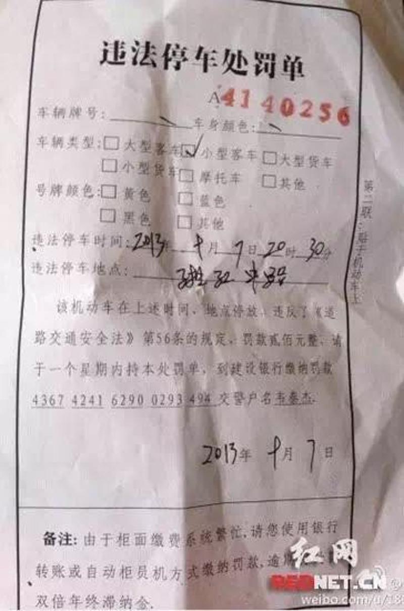 今年10月1日，新型扫码支付假冒罚单骗局首次在惠州出现