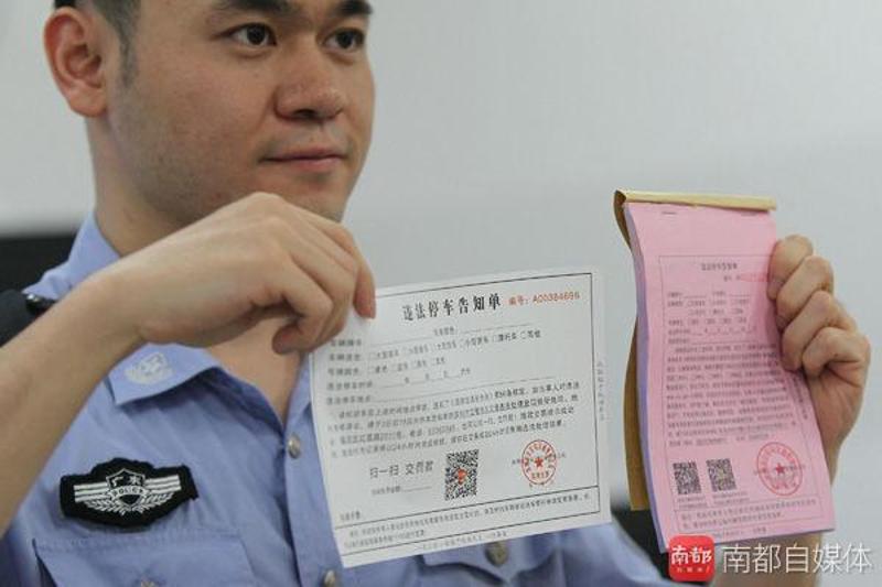 图为深圳交警对比演示真假违法停车告知单。
