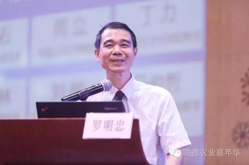 农业总部经济论坛第三位上台的演讲嘉宾，是来自华南农业大学经济管理学院副院长罗明忠，他的报告题目是“农业总部经济：特点，发展条件及其趋势。