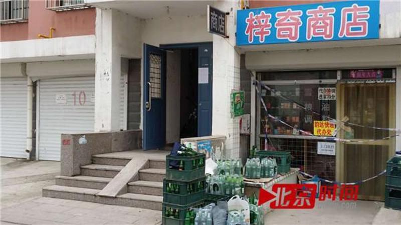 发生灭门案的商店图/北京时间