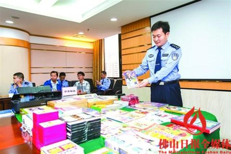 18日，顺德警方发布会现场，民警展示了大量形形色色的非法“六合彩”报刊。/佛山日报记者王澍 实习生杨伟健摄