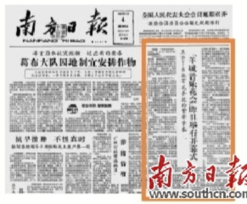 1962年《南方日报》对羊城音乐花会的报道。 资料图片