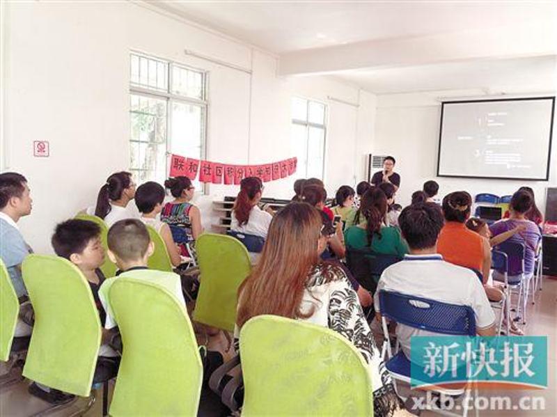 在广州市黄埔区联和街,联和社区居民正在参加积分入学知识大讲堂活动。受访者供图