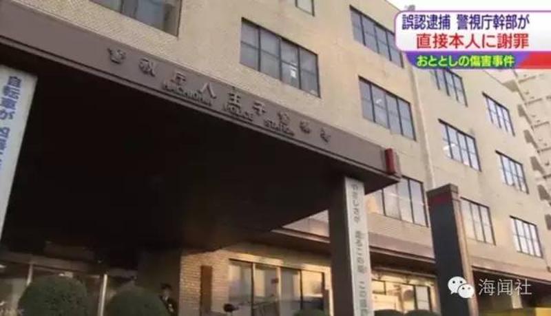 日本警视厅八王子市警署