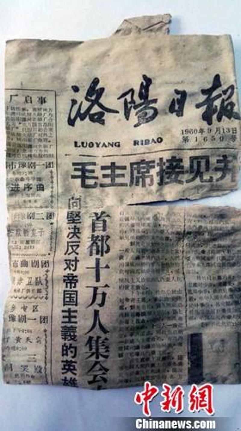 图为该名罹难地质工作者遗物，1960年9月13日发行的《洛阳日报》。罗云鹏 摄