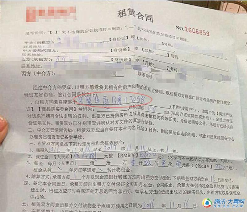 图为何小姐与中介、房东签订的租赁合同，地址与三年前媒体报道的凶杀案的房子信息一致。