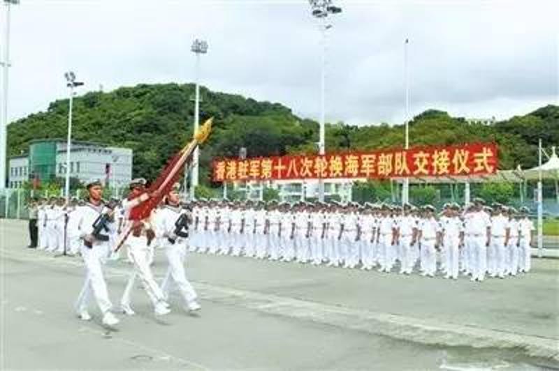 此前驻港部队海军部队交接换防