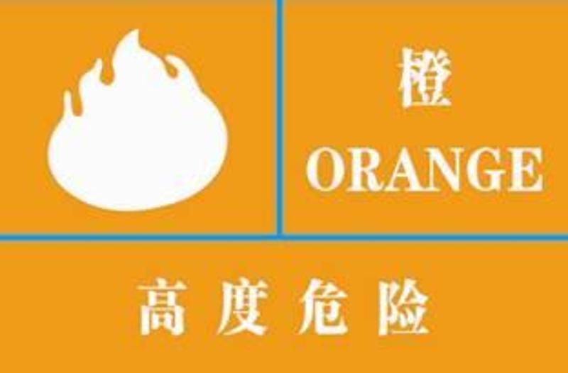 记者从市气象台了解到,阳江市森林火险预警信号7日已从黄色升级为橙色