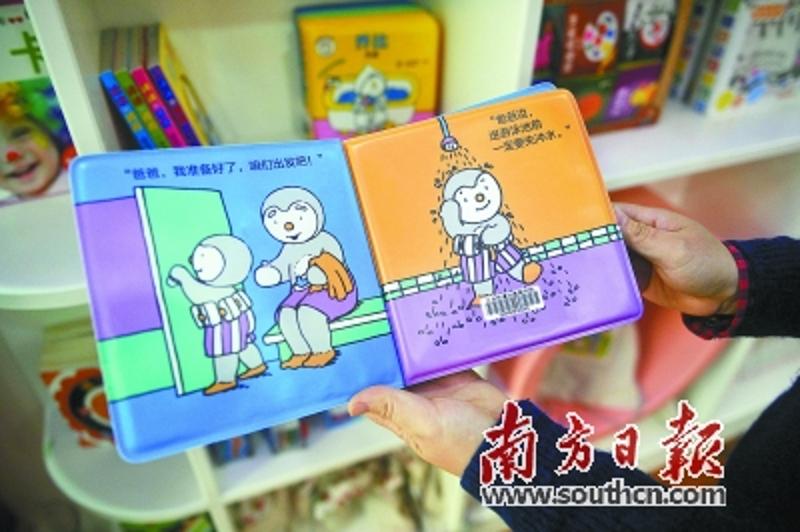 婴幼儿玩具图书馆内可供孩子在洗澡时看的故事书。南方日报记者戴嘉信摄