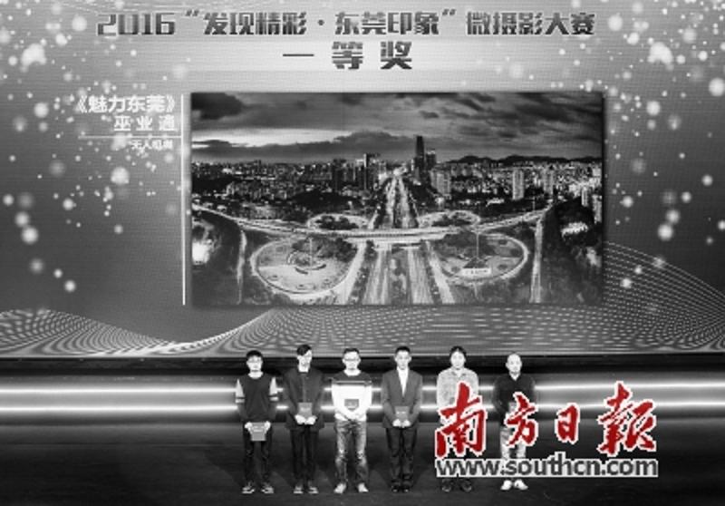 12月15日晚，2016年“发现精彩”系列活动颁奖典礼举行。南方日报记者 孙俊杰 摄 