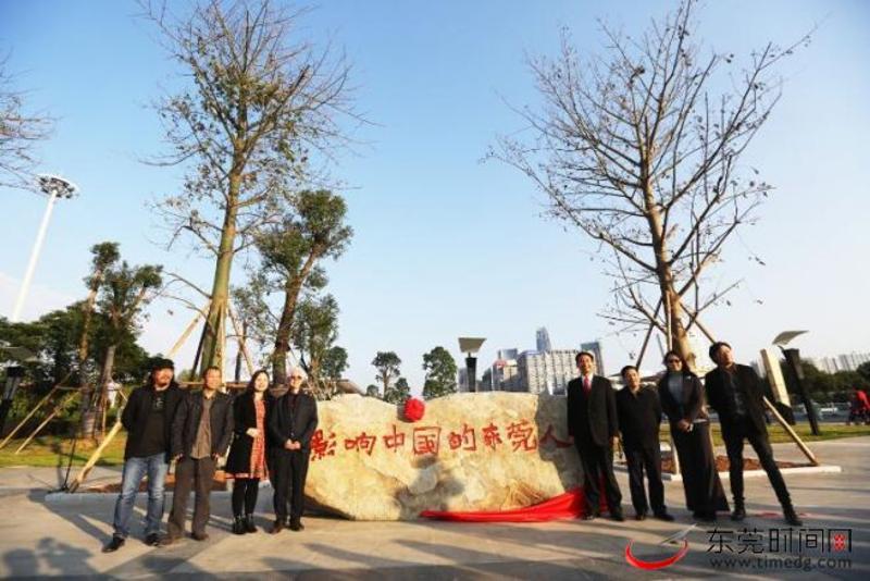 12月15日下午，由市委宣传部组织实施的“影响中国的东莞人”雕塑项目，在市行政中心广场举行落成揭幕仪式