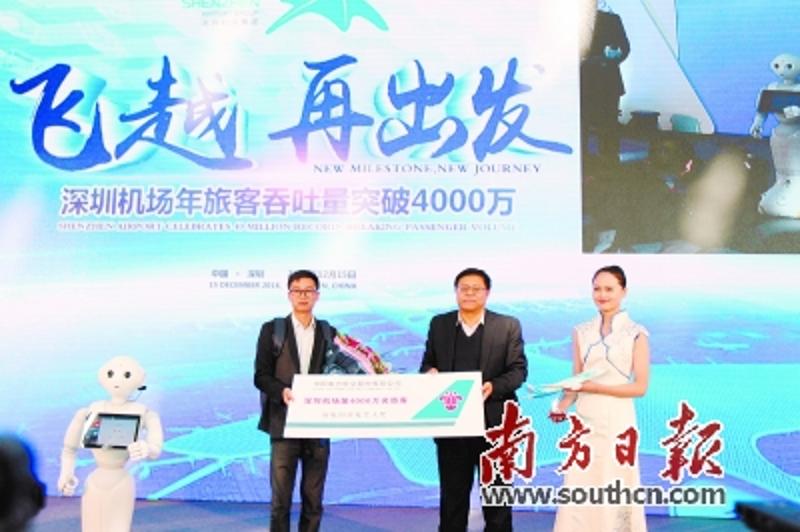 深圳机场第4000万名乘客接受南方航空公司的礼物。南方日报记者 鲁力 摄  