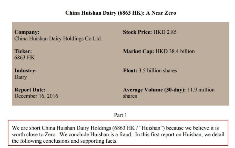 ▲浑水最新报告称辉山乳业估值实际接近零