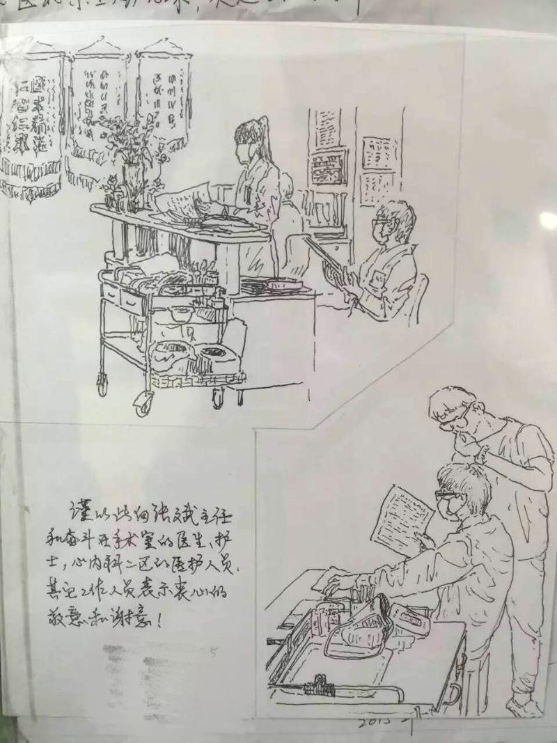 患者手绘张斌和同事们工作的场景